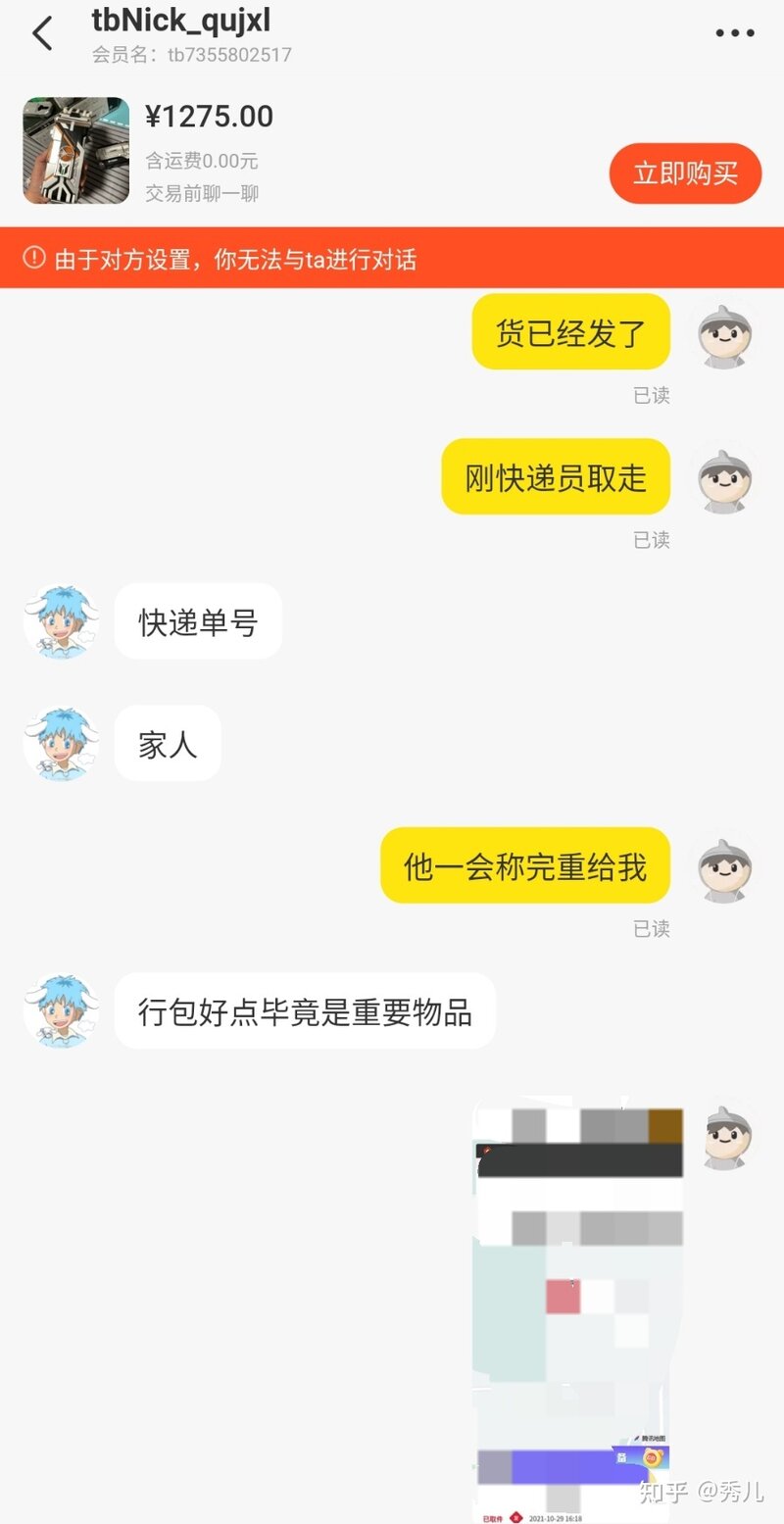 闲鱼换物被骗如何维权！！闲鱼遇到骗子之后该怎么办！我的 ...-7.jpg