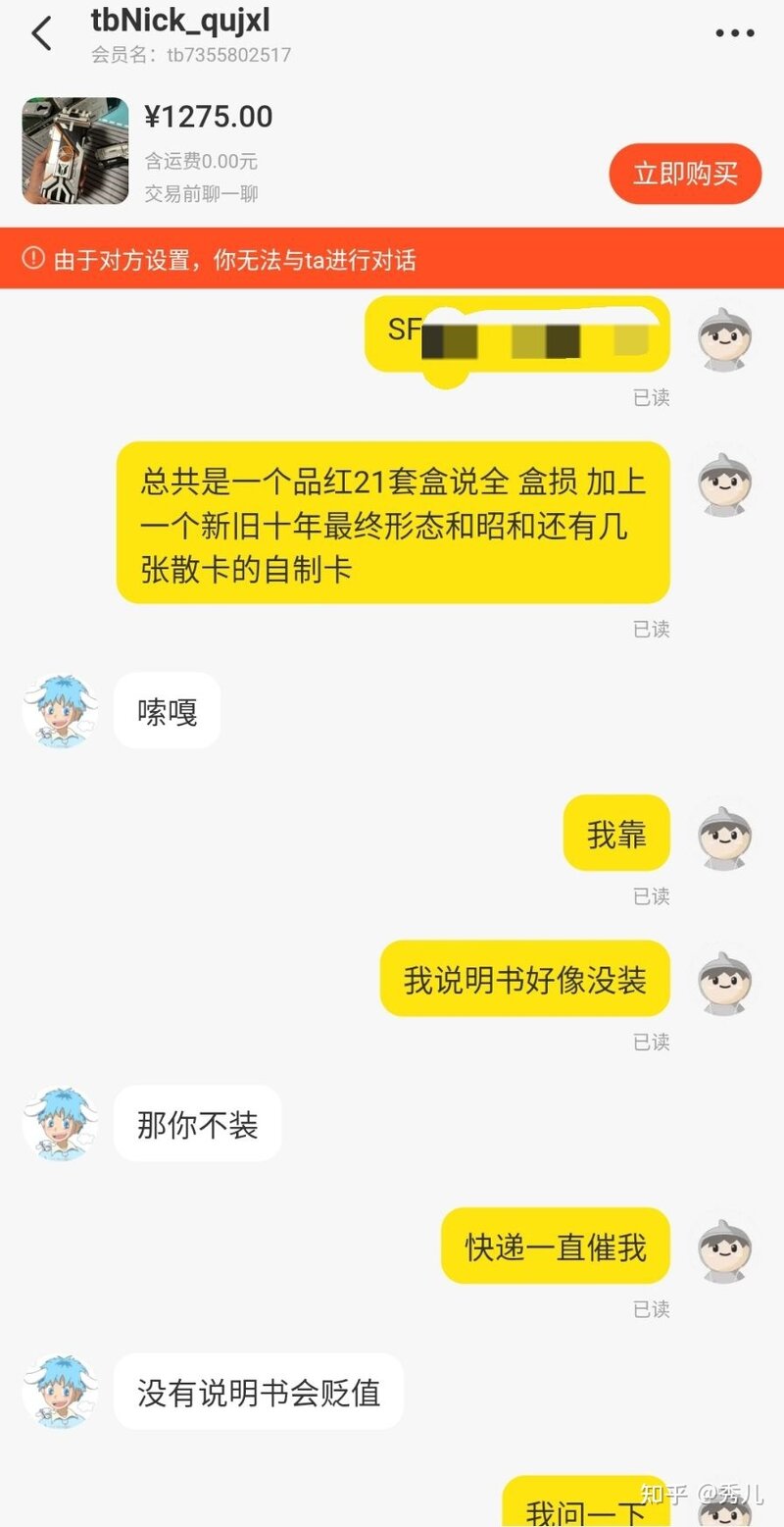 闲鱼换物被骗如何维权！！闲鱼遇到骗子之后该怎么办！我的 ...-8.jpg