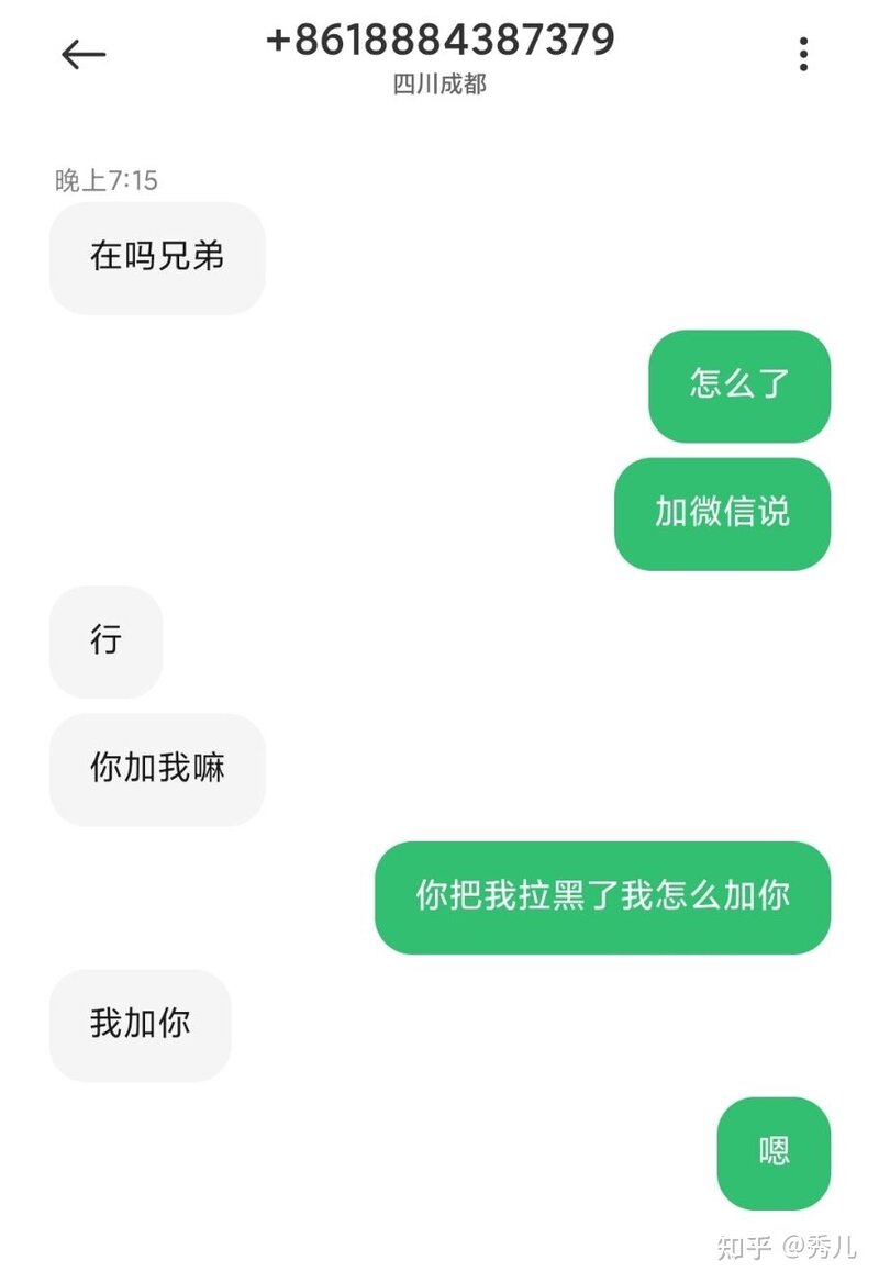 闲鱼换物被骗如何维权！！闲鱼遇到骗子之后该怎么办！我的 ...-13.jpg