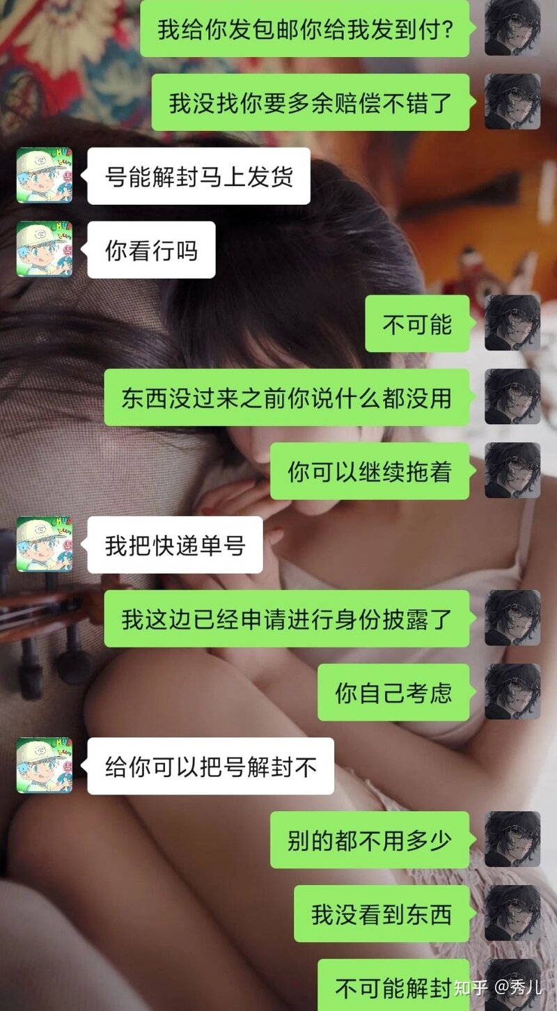 闲鱼换物被骗如何维权！！闲鱼遇到骗子之后该怎么办！我的 ...-15.jpg