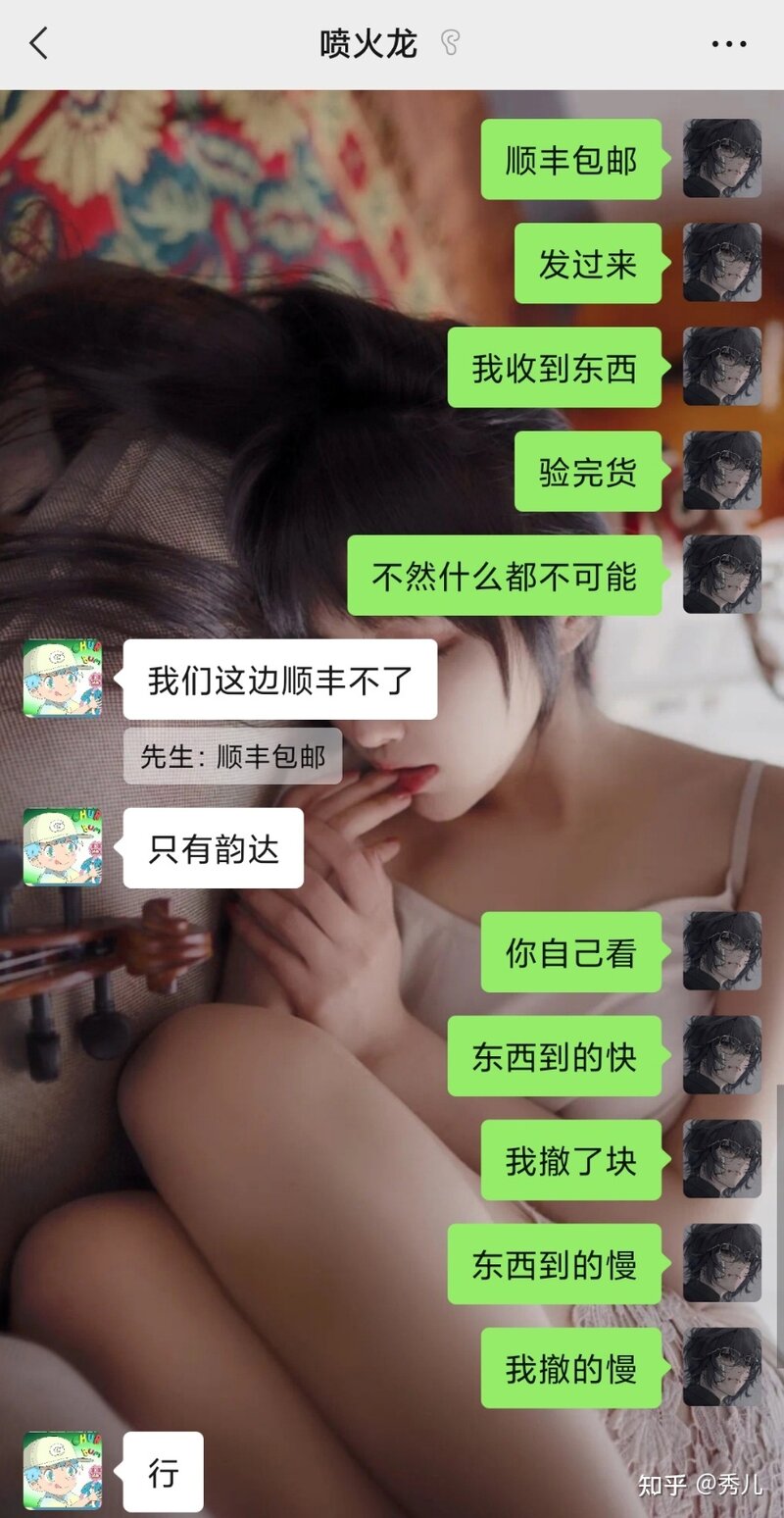 闲鱼换物被骗如何维权！！闲鱼遇到骗子之后该怎么办！我的 ...-17.jpg