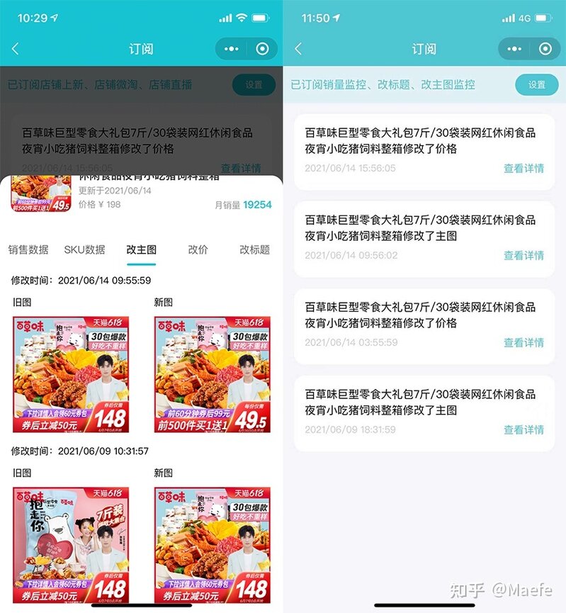 爆款思维：七分选品 三分操作，思路大于选择，别再盲目跟风了-7.jpg