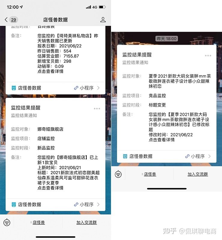 爆款思维：七分选品 三分操作，思路大于选择，别再盲目跟风了-8.jpg