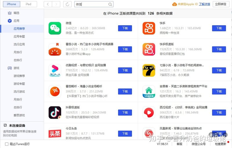 二手iPhone保姆级选购、避坑指南，花更少的钱，买心仪的手机-3.jpg