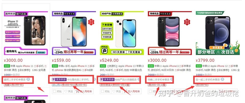 二手iPhone保姆级选购、避坑指南，花更少的钱，买心仪的手机-11.jpg