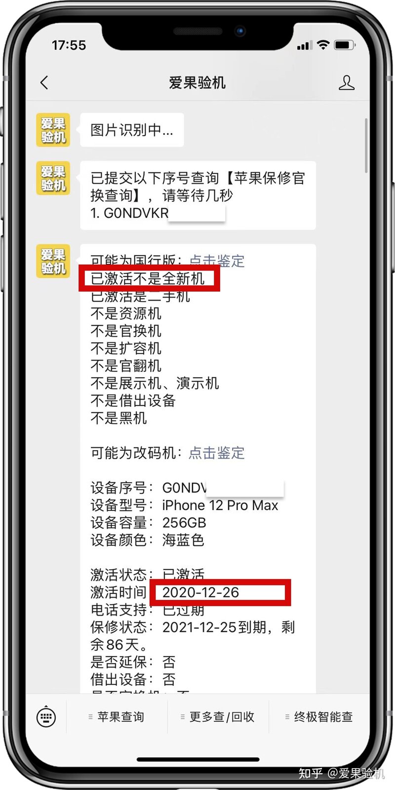 电池效率百分之百，但却检查出是二手iphone，这是怎么回事？-2.jpg