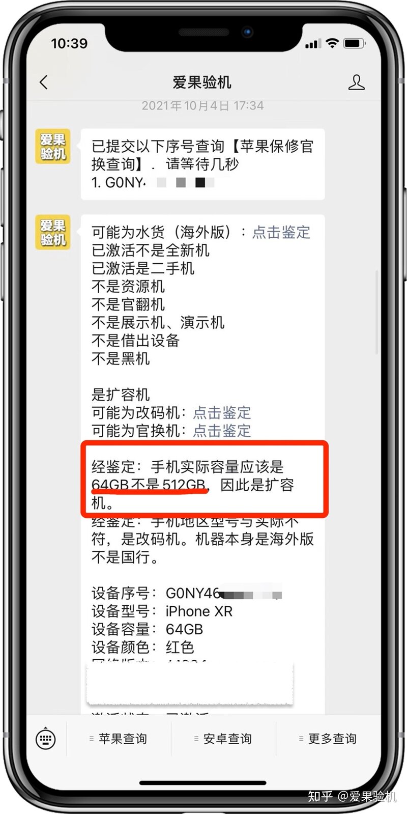 电池效率百分之百，但却检查出是二手iphone，这是怎么回事？-3.jpg