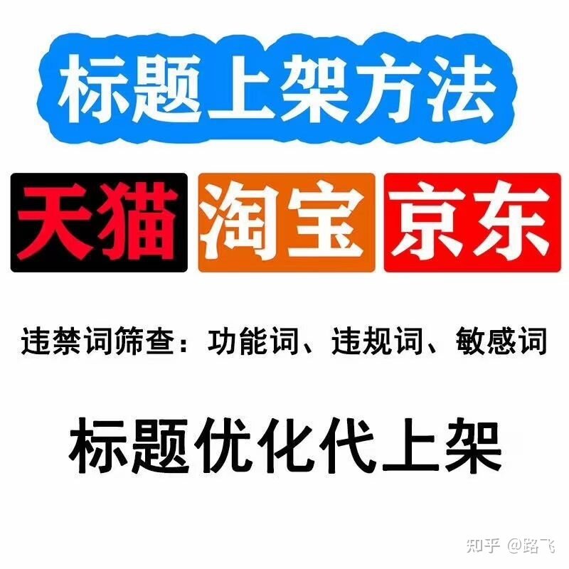 淘宝隐藏标题关键字代码双标题防排查-1.jpg