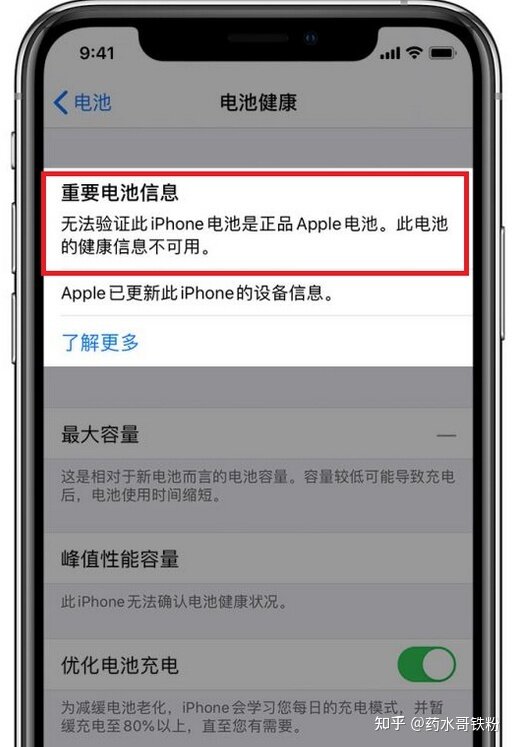 买前请慎重！iPhone 14维修价格出炉，一个玻璃背壳要3998-5.jpg