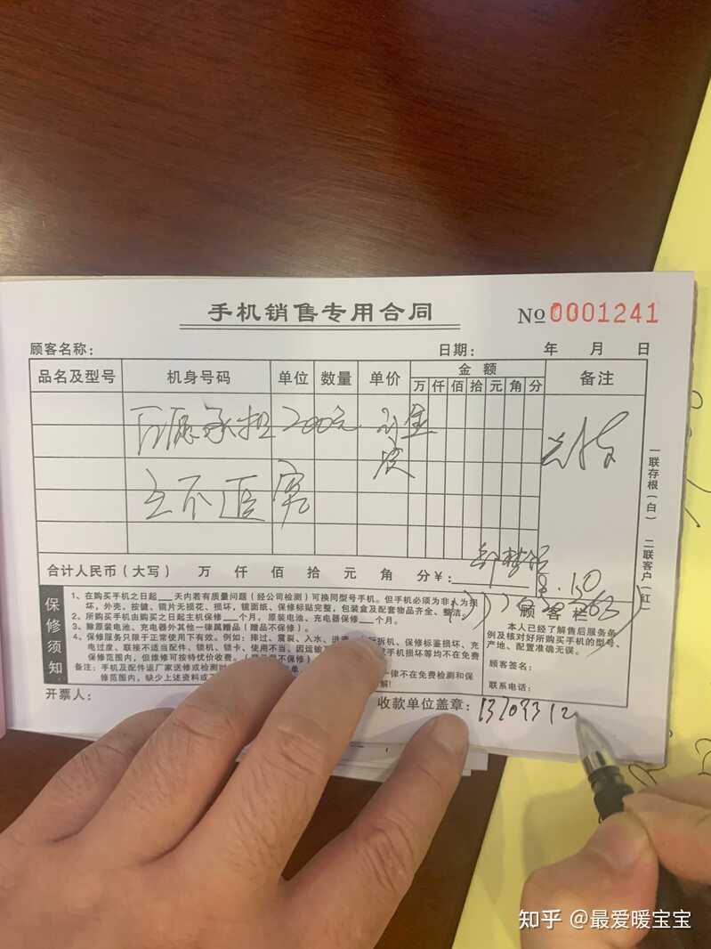 谨防诈骗，咸鱼购置二手手机骗局-4.jpg