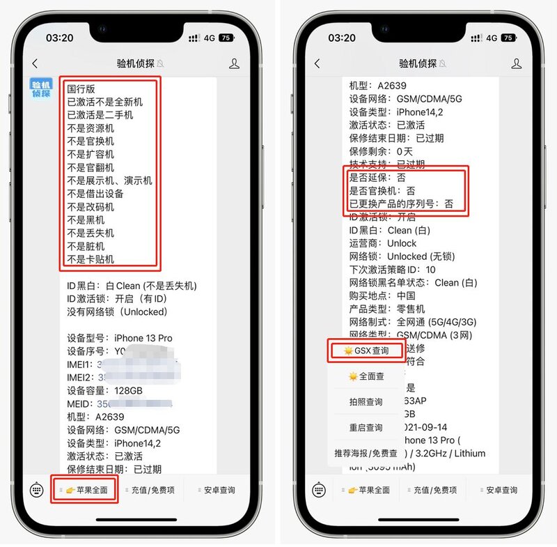 相差600元的iPhone13 pro，真的要选择iPhone14 pro 吗？-1.jpg