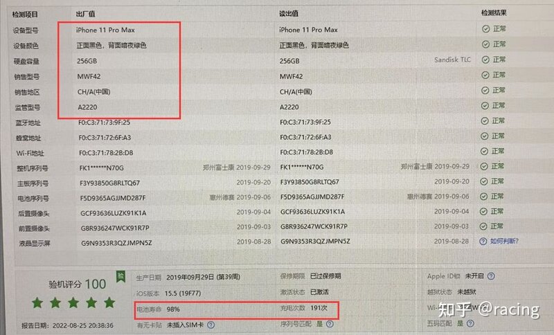 网店买的iPhone11ProMax库存机是华强北翻新机，卖家却不 ...-2.jpg
