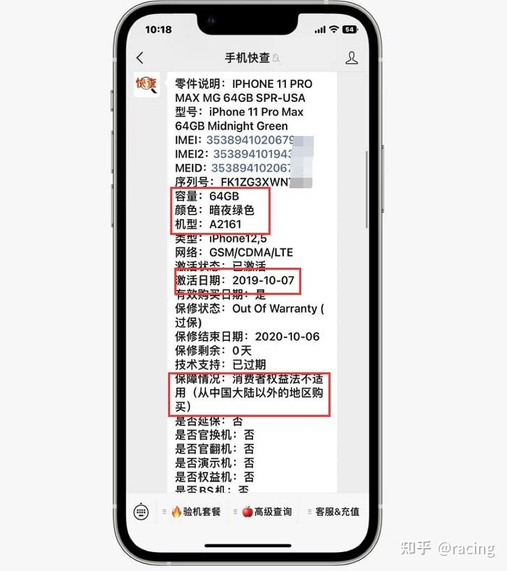 网店买的iPhone11ProMax库存机是华强北翻新机，卖家却不 ...-4.jpg