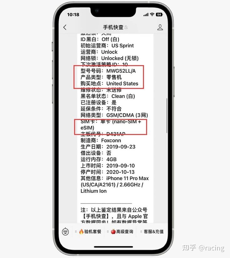 网店买的iPhone11ProMax库存机是华强北翻新机，卖家却不 ...-5.jpg