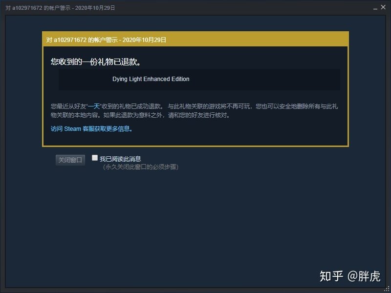 Steam某宝国区礼物一些坑-1.jpg