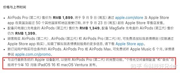 一文看懂！都说真香的苹果AirPods Pro2，你是否需要换？-4.jpg