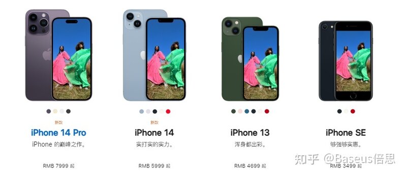 买下iPhone 14所有官方配件，得花多少钱？iPhone 14手机 ...-3.jpg