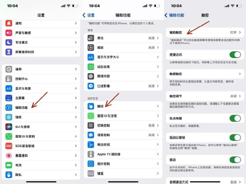 iPhone截图隐藏实用功能，收藏学习！-1.jpg