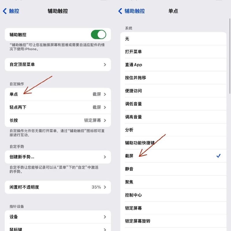 iPhone截图隐藏实用功能，收藏学习！-2.jpg