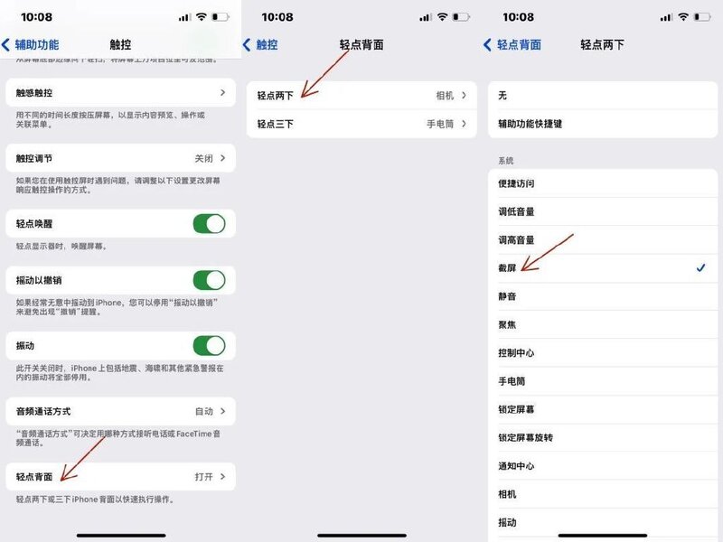 iPhone截图隐藏实用功能，收藏学习！-3.jpg