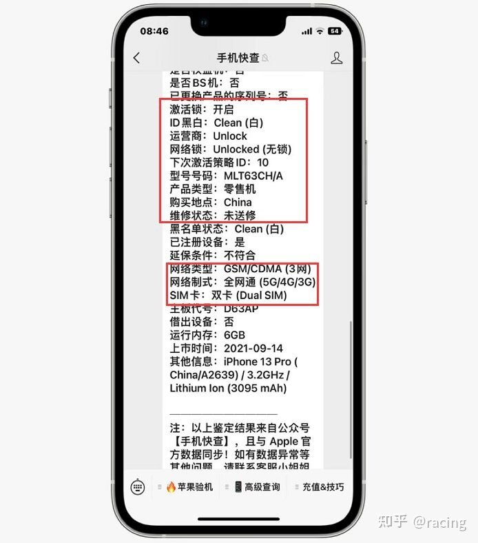 对比iPhone14，网友最终入手iPhone13Pro，称性价比更高！-4.jpg