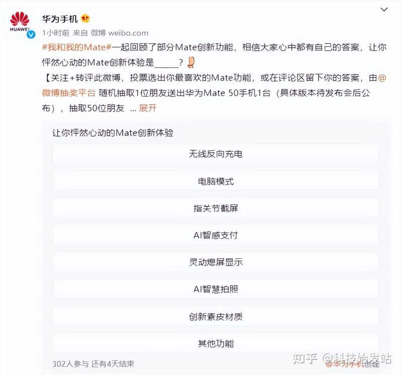 你还记得Mate系列那些黑科技吗？看完这些，对华为Mate50 ...-1.jpg