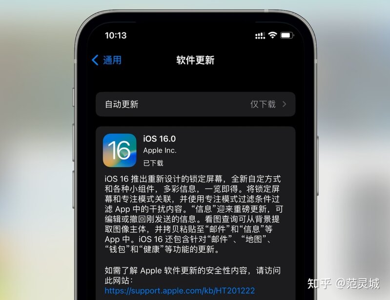 iOS16正式版发布！26个新功能总结，各机型升级建议-1.jpg