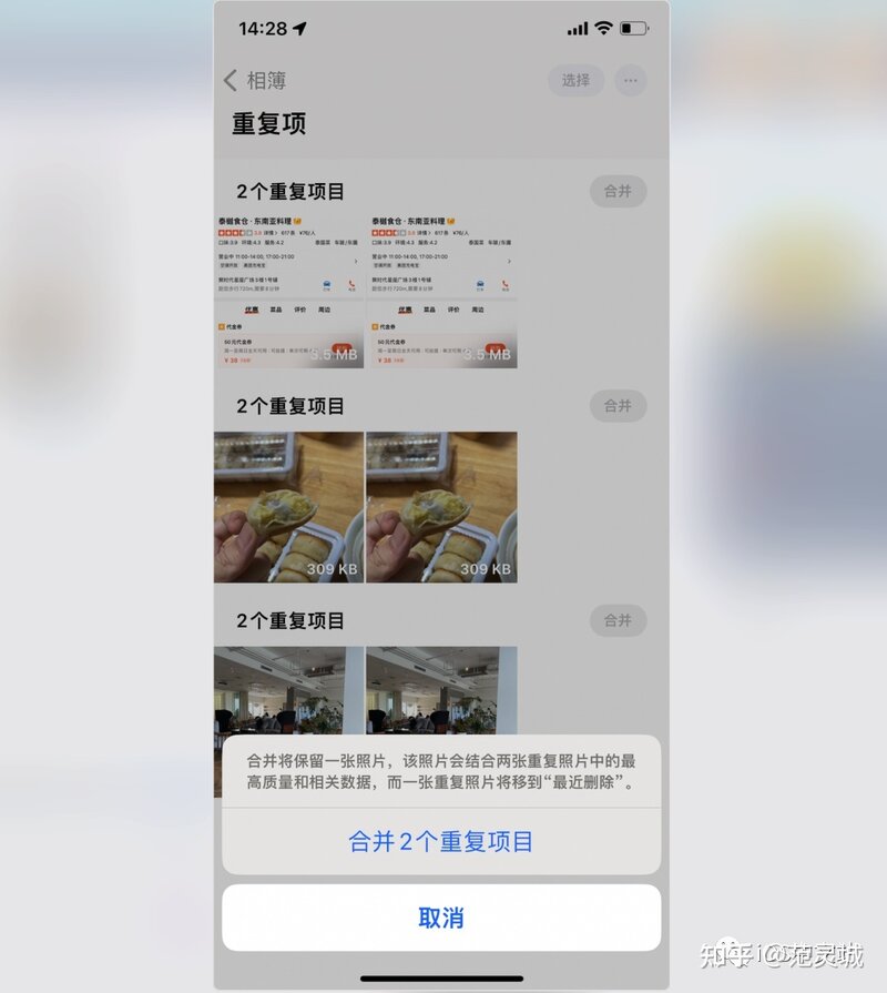 iOS16正式版发布！26个新功能总结，各机型升级建议-24.jpg