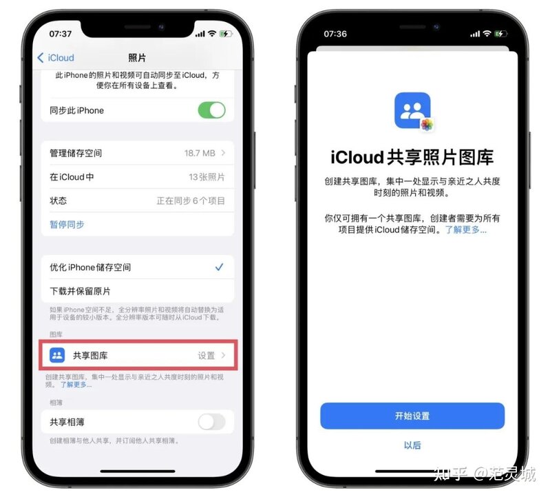 iOS16正式版发布！26个新功能总结，各机型升级建议-29.jpg