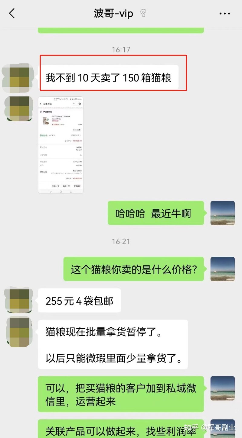 我靠闲鱼两个星期赚了9000块：未来5年的这个行业，90%的 ...-4.jpg