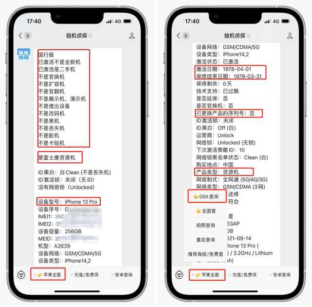 iPhone14系列收到以后一定要注意这几点-1.jpg