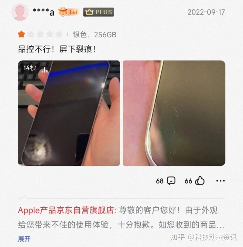 iPhone 14 Pro Max首批用户评论出炉，库克看了要火冒三丈了！-6.jpg