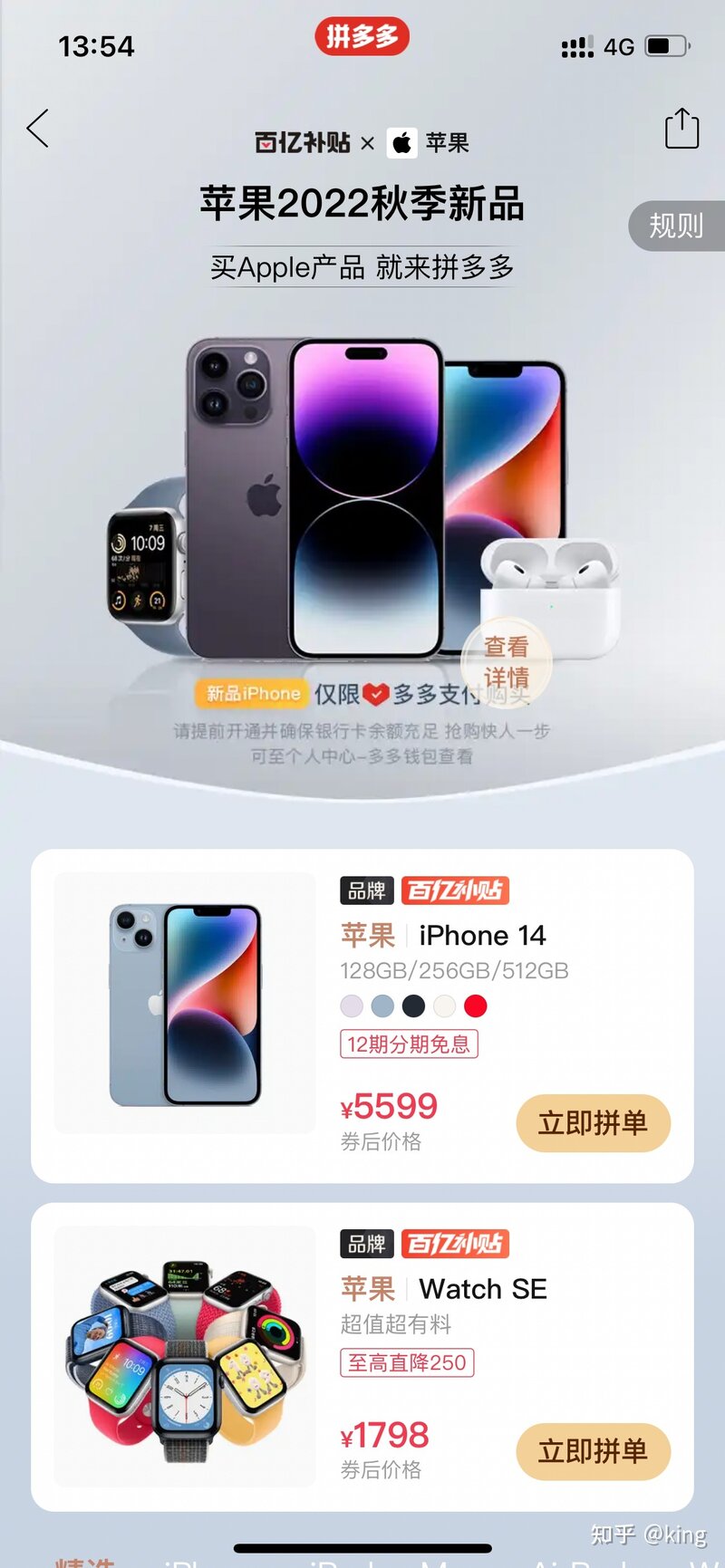 iPhone14在哪里买最便宜？-7.jpg