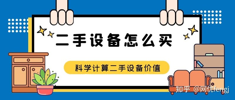 揭秘！你应该知道的二手设备回收攻略！-6.jpg