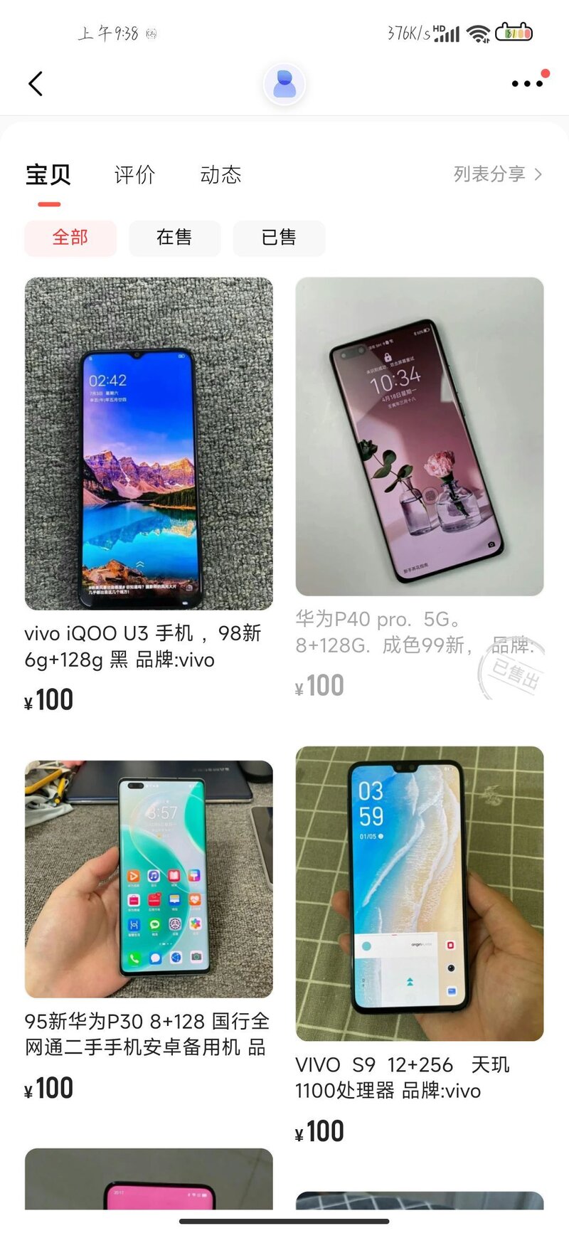 转转上那些100以下还挺好的手机真的假的？-1.jpg