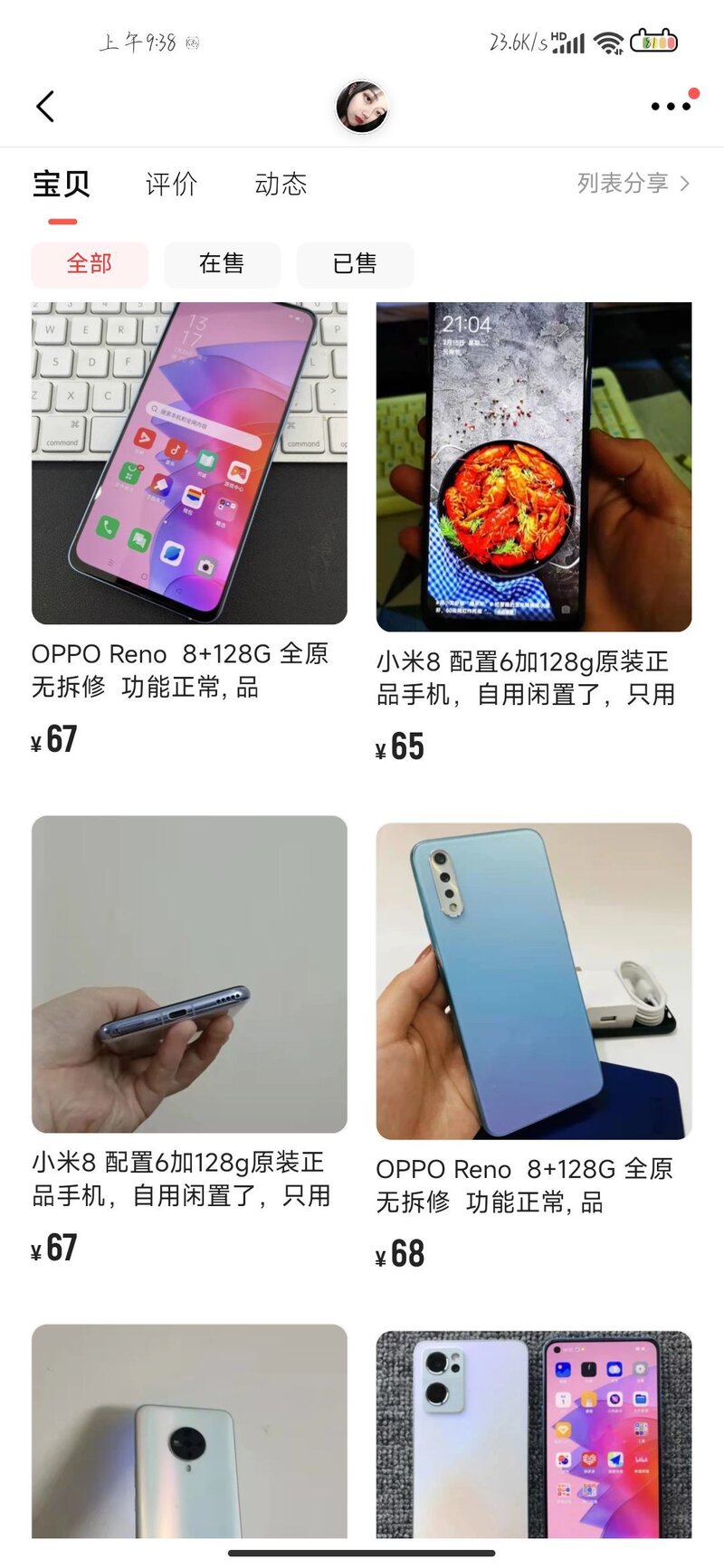 转转上那些100以下还挺好的手机真的假的？-2.jpg