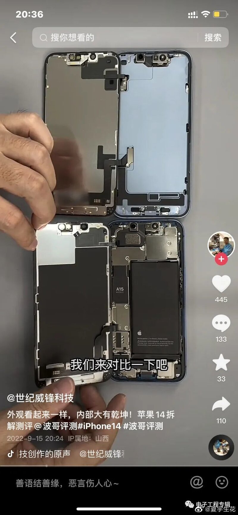 iPhone 14初步拆解，有何玄机？-3.jpg