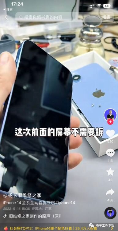 iPhone 14初步拆解，有何玄机？-2.jpg