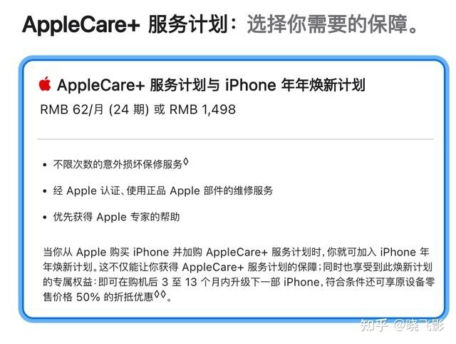 苹果官网、拼多多、京东购买 iPhone 14 系列分别有什么优势-3.jpg