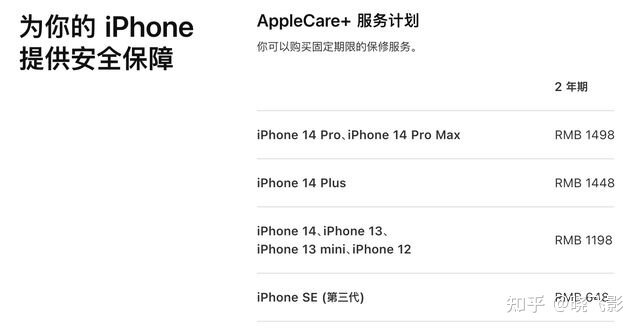 苹果官网、拼多多、京东购买 iPhone 14 系列分别有什么优势-4.jpg