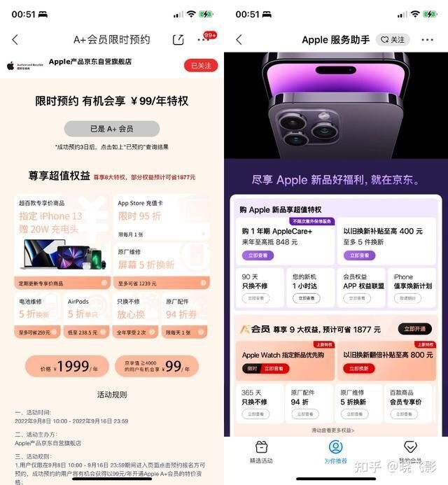 苹果官网、拼多多、京东购买 iPhone 14 系列分别有什么优势-9.jpg