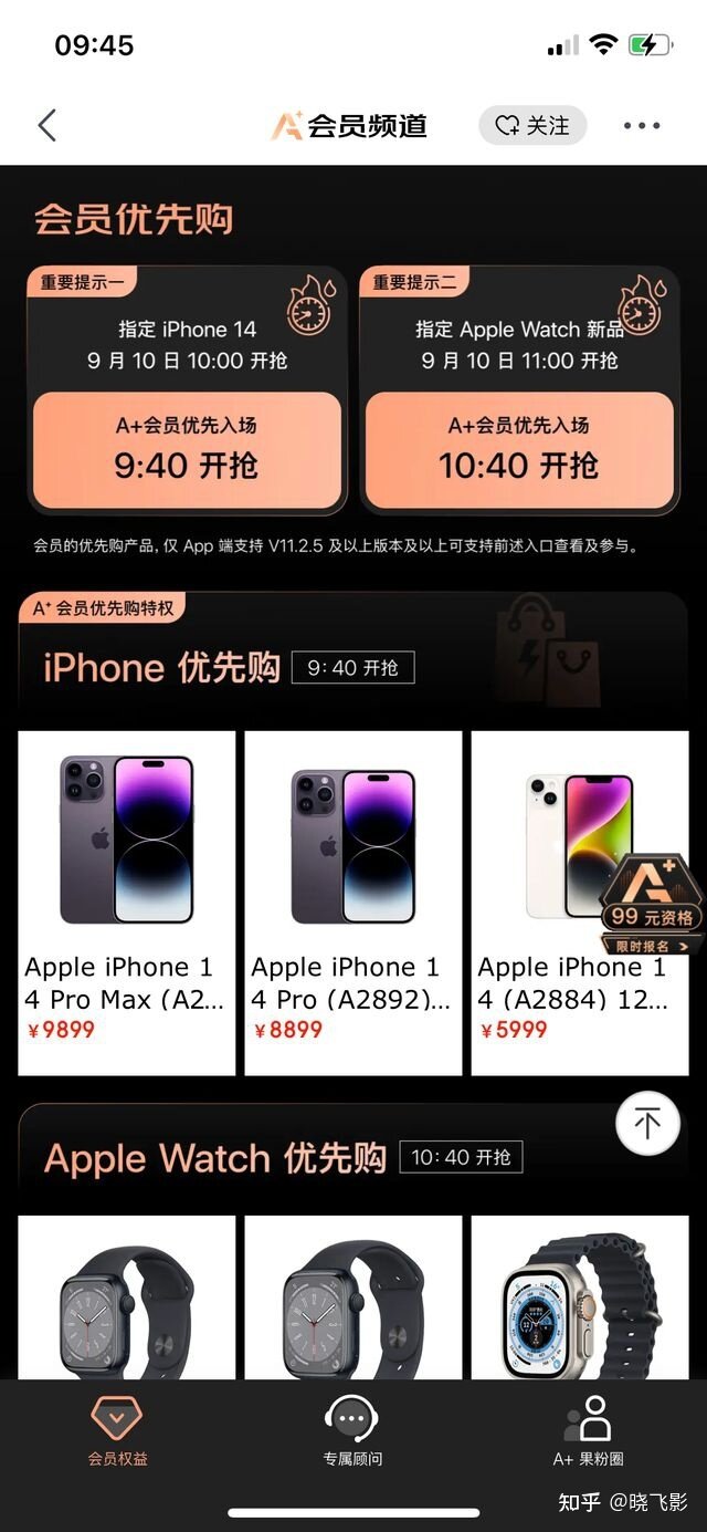 苹果官网、拼多多、京东购买 iPhone 14 系列分别有什么优势-10.jpg