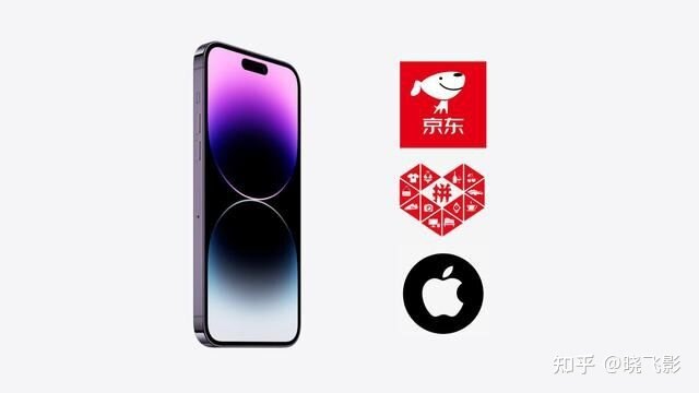 苹果官网、拼多多、京东购买 iPhone 14 系列分别有什么优势-14.jpg
