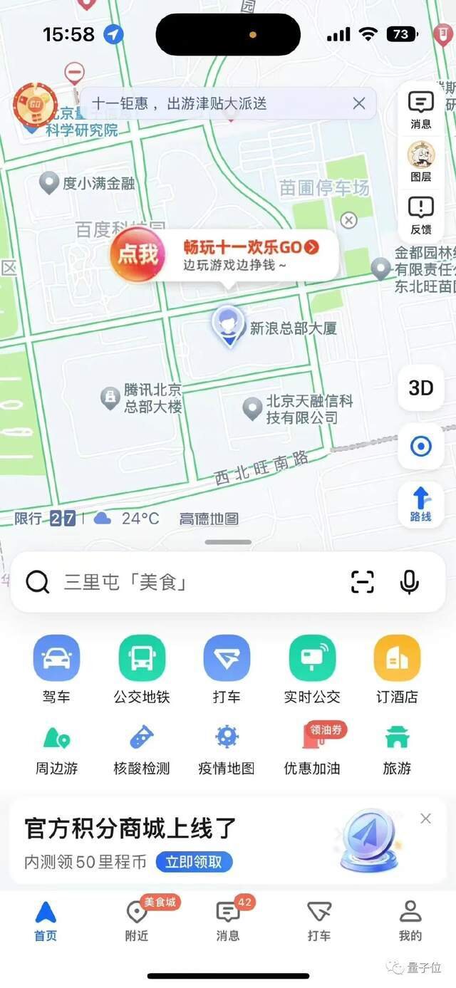 iPhone 14截屏带岛/ Shopee中国裁员/ 世界最快电动机诞生 ...-2.jpg