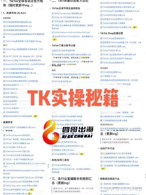 在国内正确使用tiktok的方法（TK俱乐部内部教程）-2.jpg