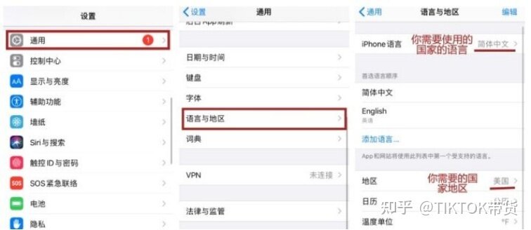 在国内正确使用tiktok的方法（TK俱乐部内部教程）-6.jpg