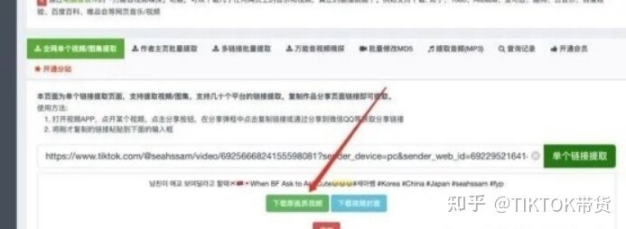 在国内正确使用tiktok的方法（TK俱乐部内部教程）-15.jpg