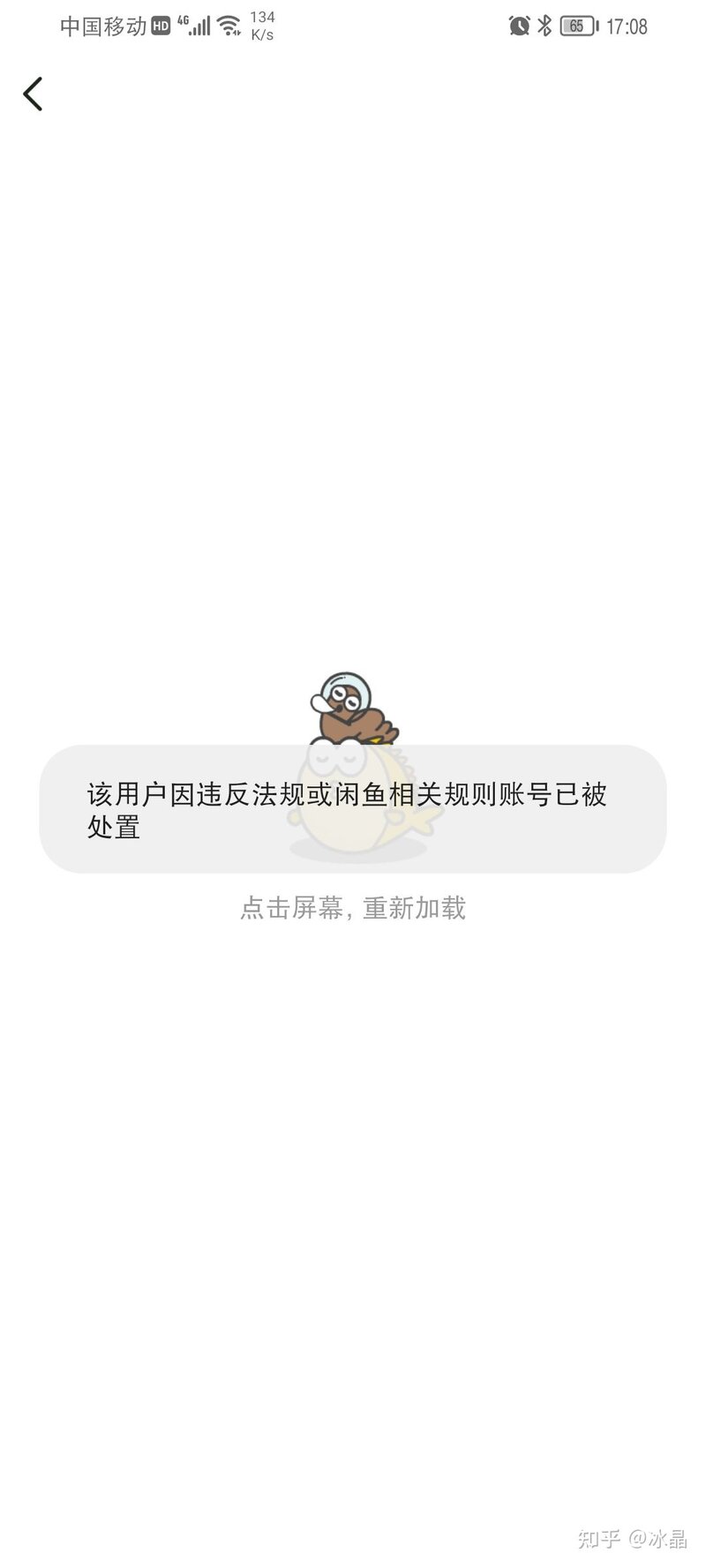 关于在闲鱼上买原神必胜客联动兑换码被骗及如何找客服维权 ...-7.jpg