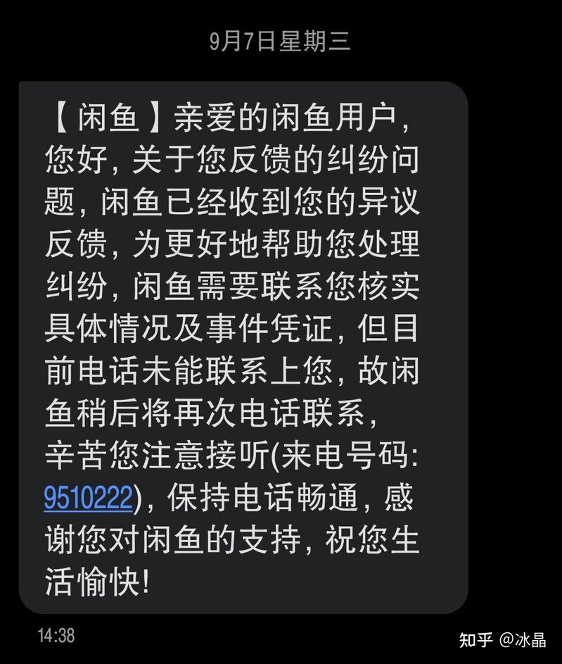 关于在闲鱼上买原神必胜客联动兑换码被骗及如何找客服维权 ...-9.jpg