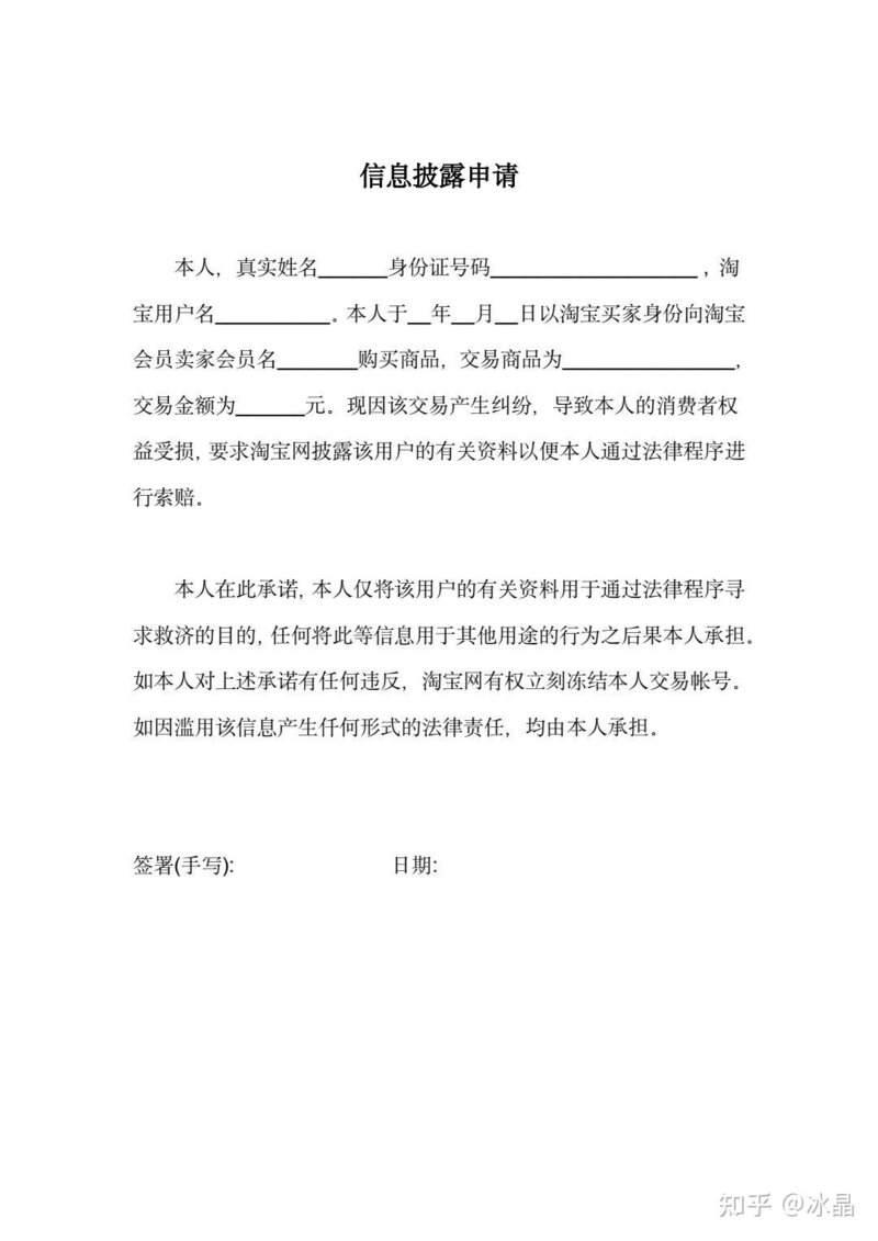 关于在闲鱼上买原神必胜客联动兑换码被骗及如何找客服维权 ...-15.jpg